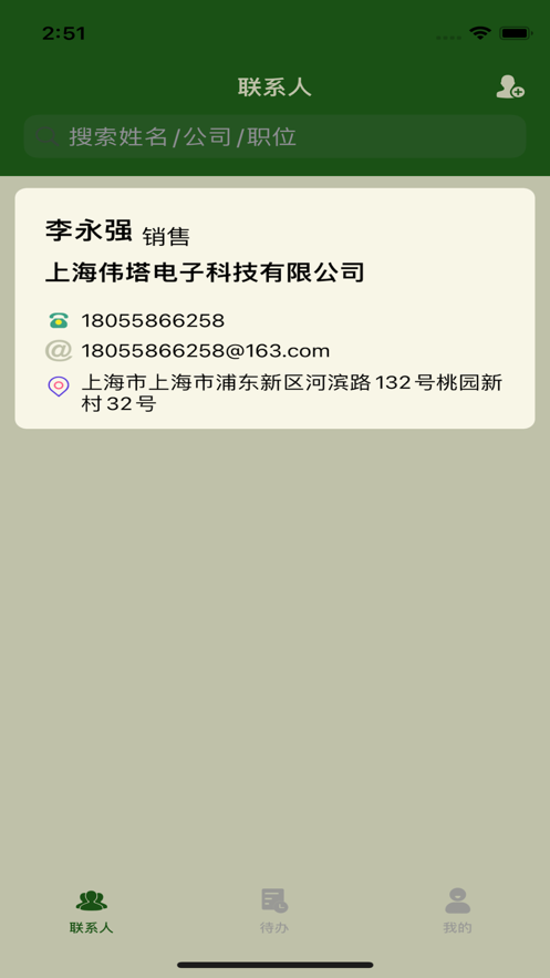 莫相忘1