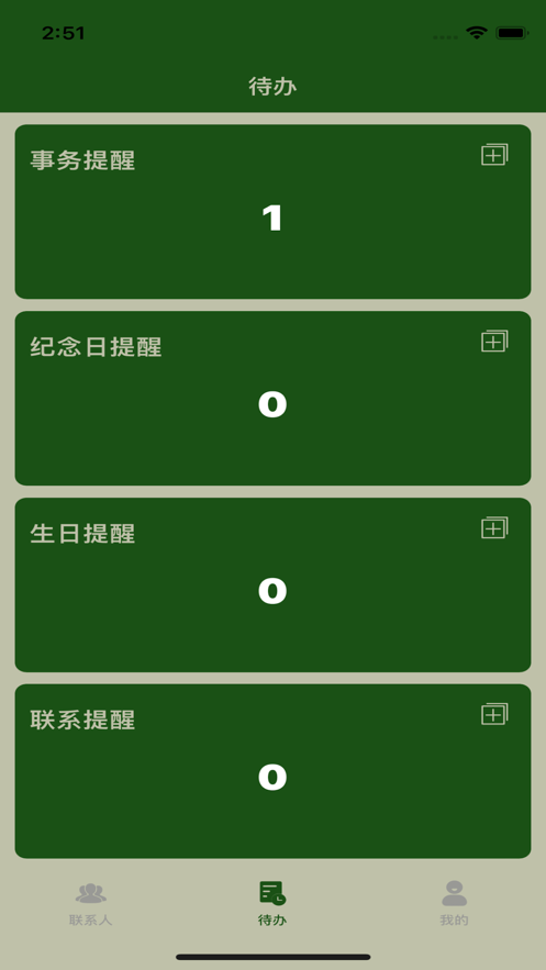 莫相忘2