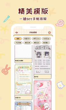暖暖手帐20224