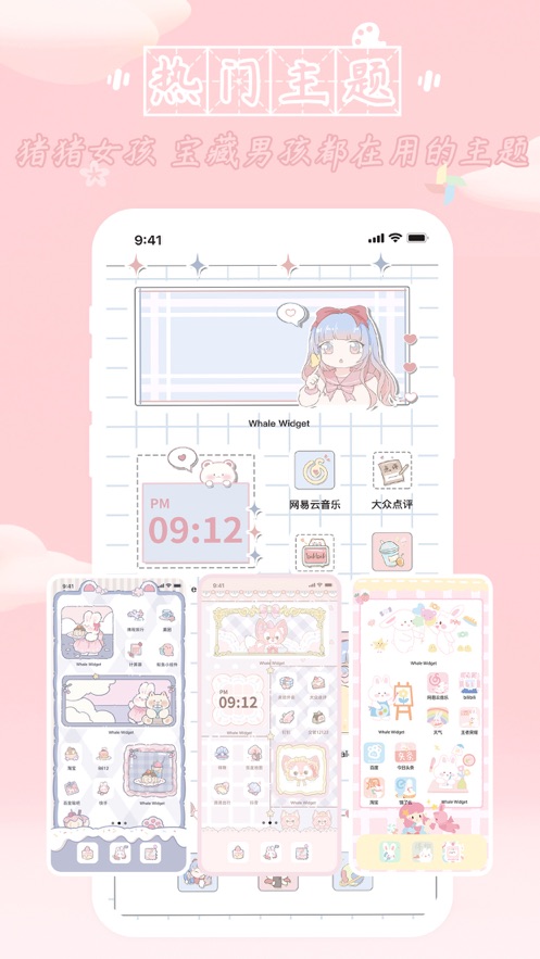 鲸鱼小组件app0