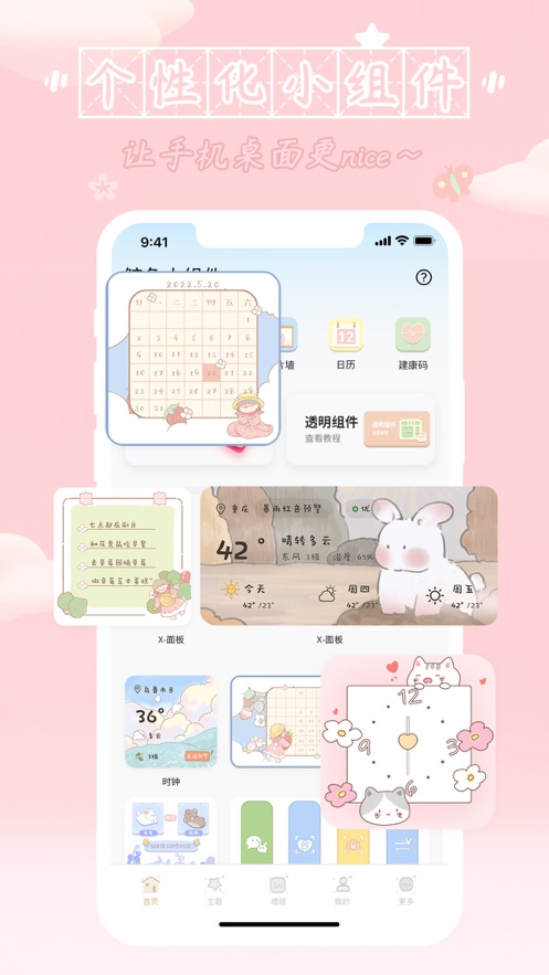 鲸鱼小组件app2