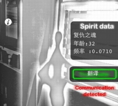 ghostobserver鬼魂探测器中文版0