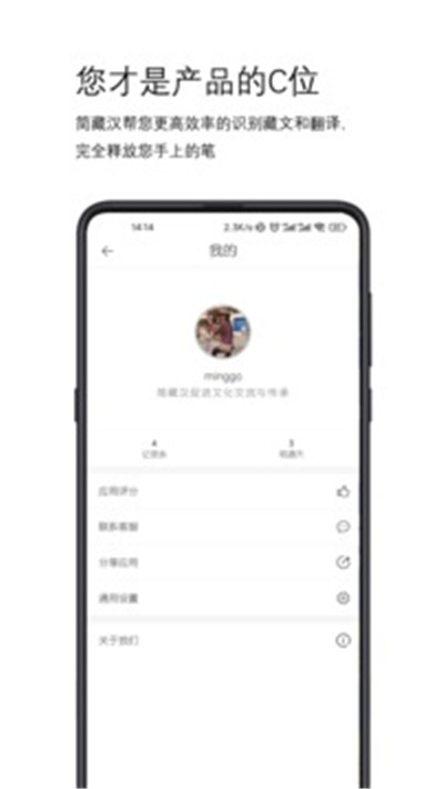 简藏汉2