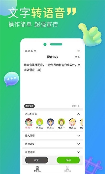 配音家0