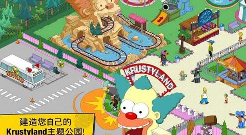 辛普森一家游戏中文版0