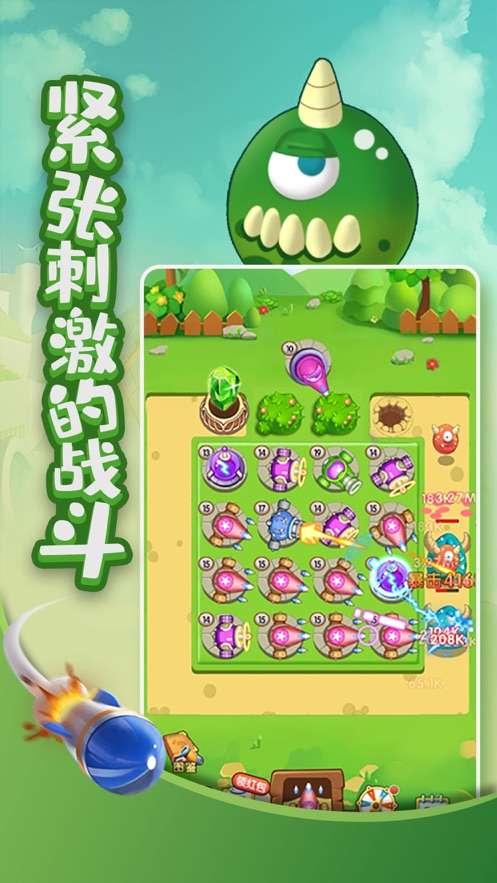 打爆怪兽0