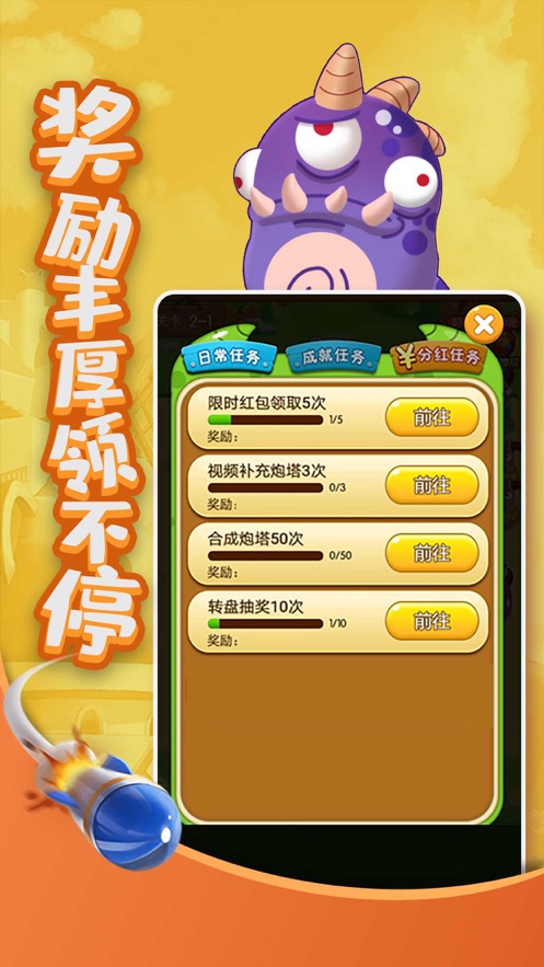 打爆怪兽3
