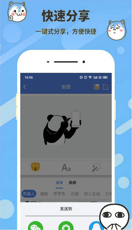 表情合成器1