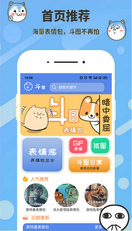 表情合成器3