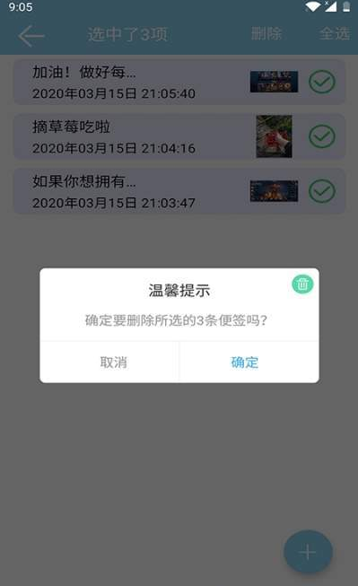 简约记事本2
