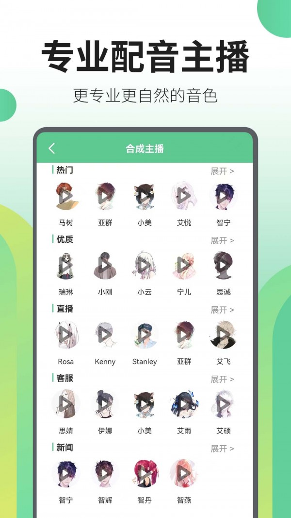 文字转语音王1