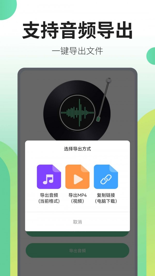文字转语音王2
