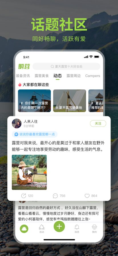 躺营0