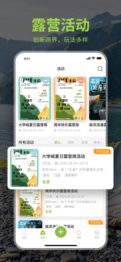 躺营1