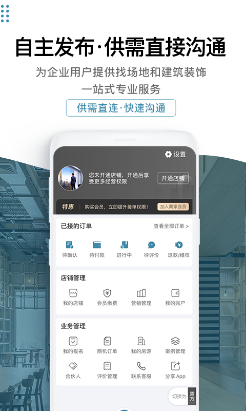 17度建装租售0