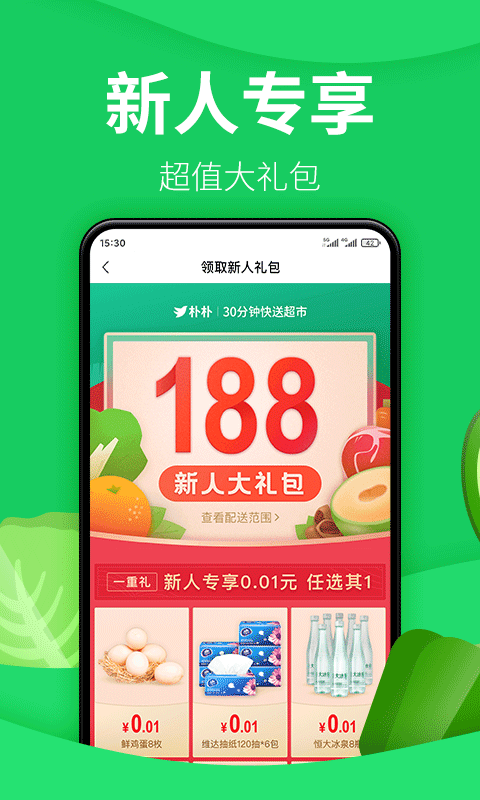 1915商城超市2