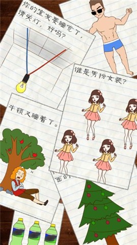 最囧游戏20