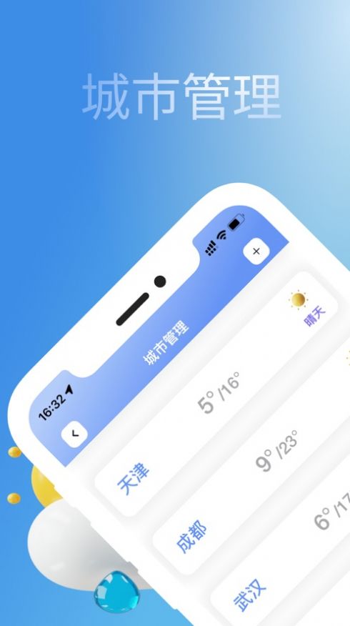 知否天气0