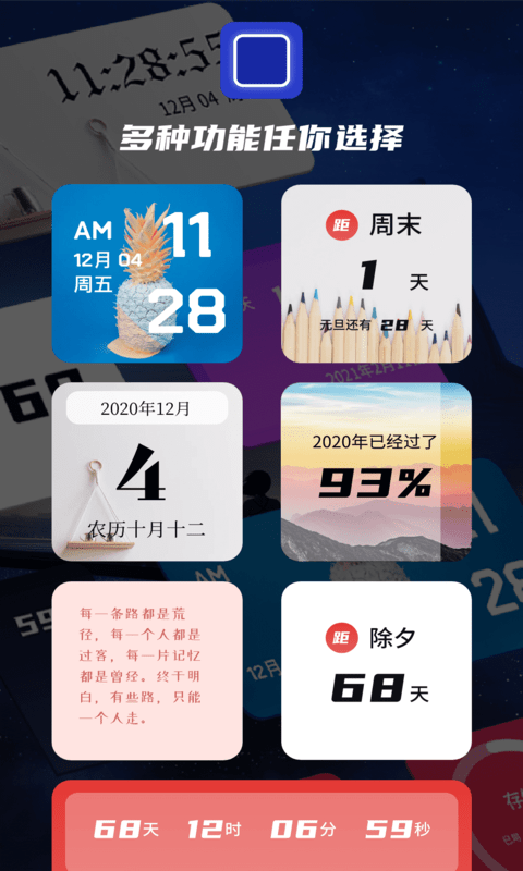 小组件魔盒0