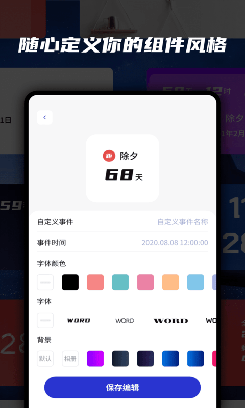 小组件魔盒3