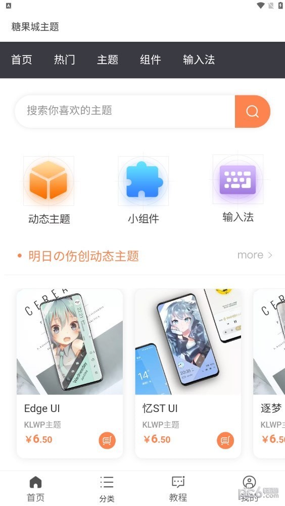 糖果城主题2