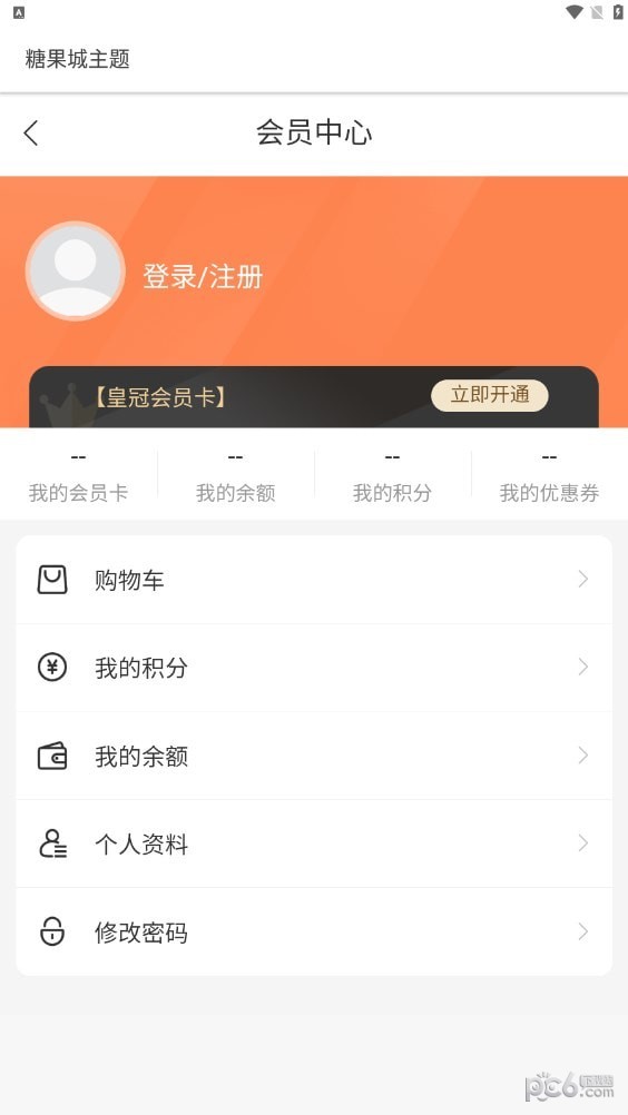 糖果城主题4