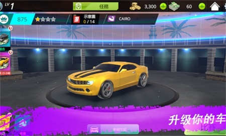 极限飘移与氮气赛车2