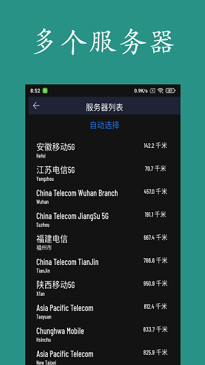 乐果测网速2
