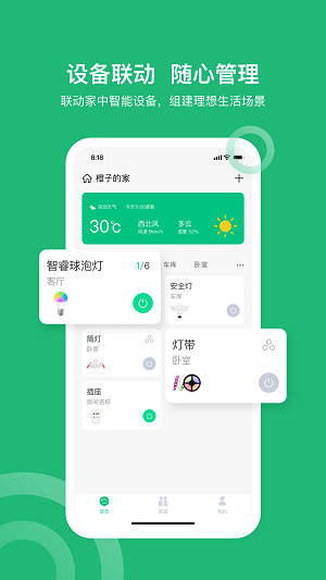 小禾智家2
