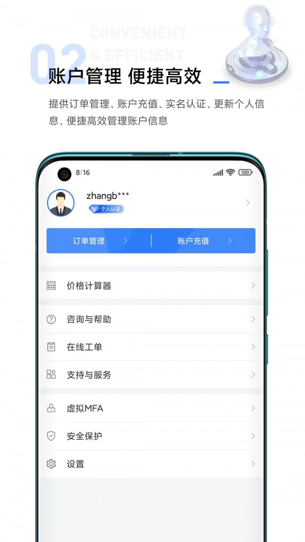 移动云2