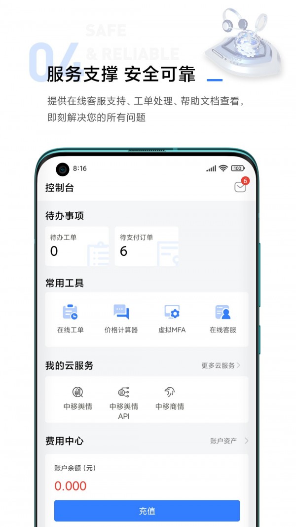 移动云4