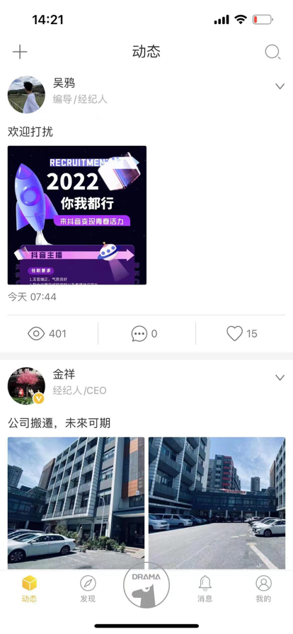 DRAMA影视元宇宙0