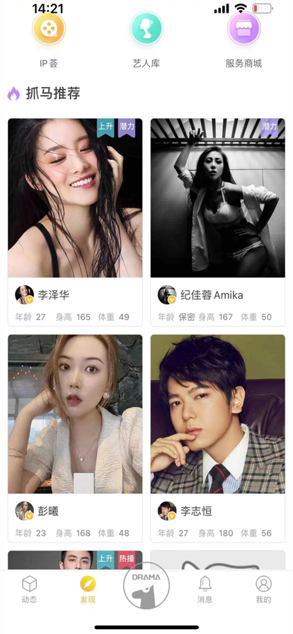 DRAMA影视元宇宙2