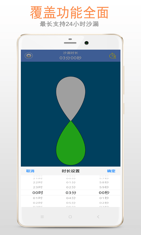 小智沙漏3