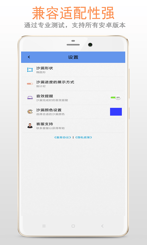 小智沙漏4