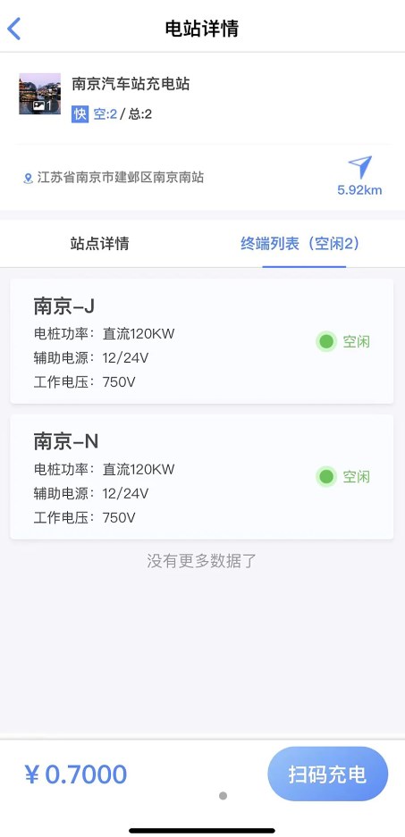 海汽充电1