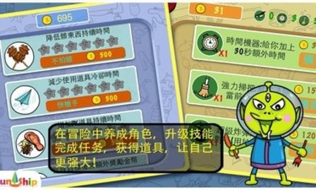 找你妹2
