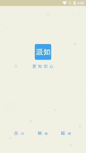 派知阅读0