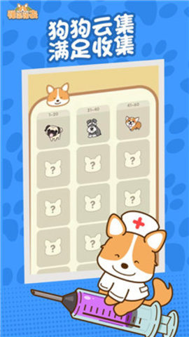弹来弹去3