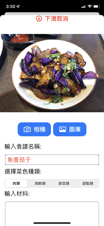 我的食谱清单1