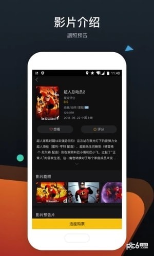 票时代专业版1