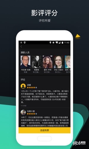 票时代专业版2