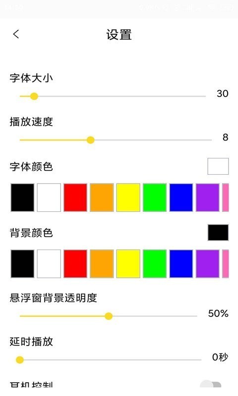 提词宝4