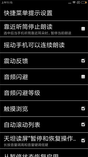 天坦读屏3