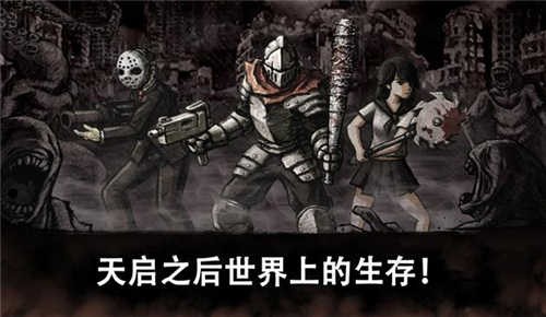 邪恶的眼丧尸生存1