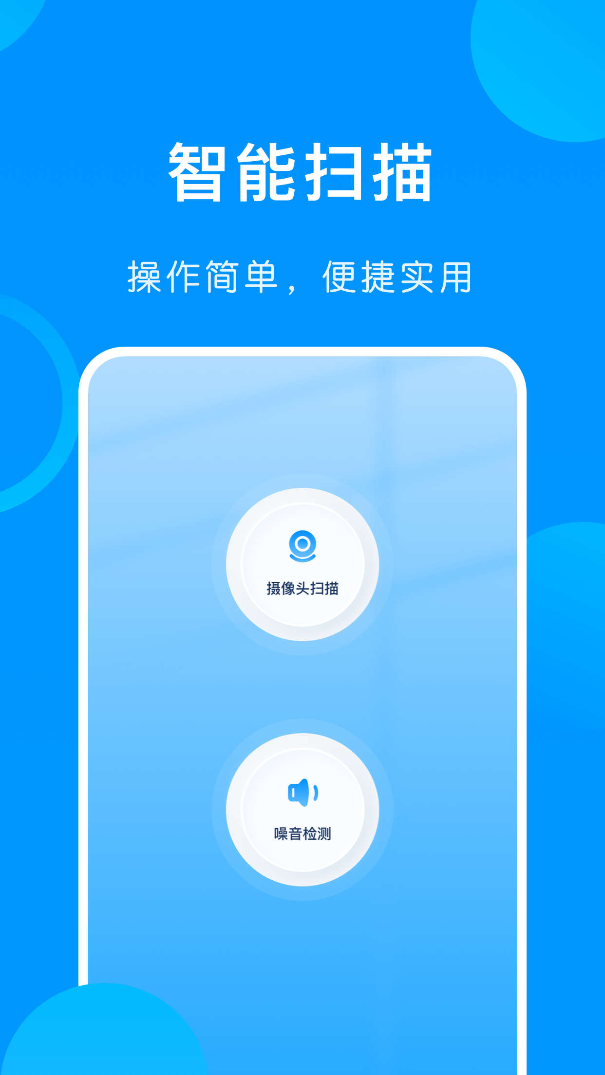 万能手机伴侣0