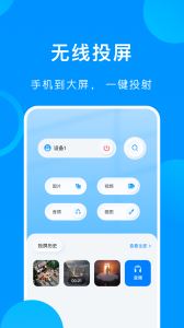 万能手机伴侣3