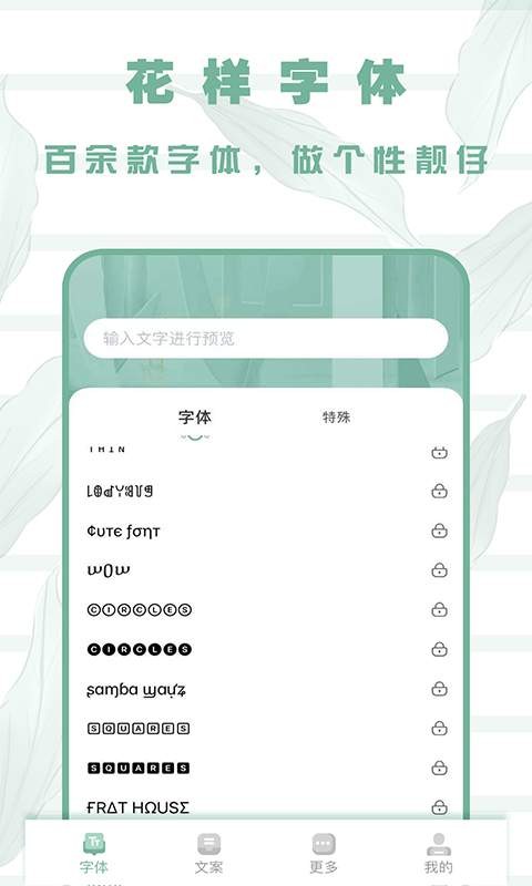 嗲猫花样字体0