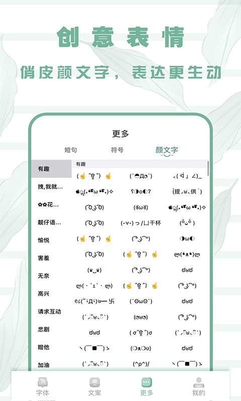 嗲猫花样字体3