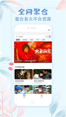 沁梦影视大全0